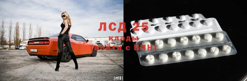 наркотики  Советская Гавань  Лсд 25 экстази кислота 